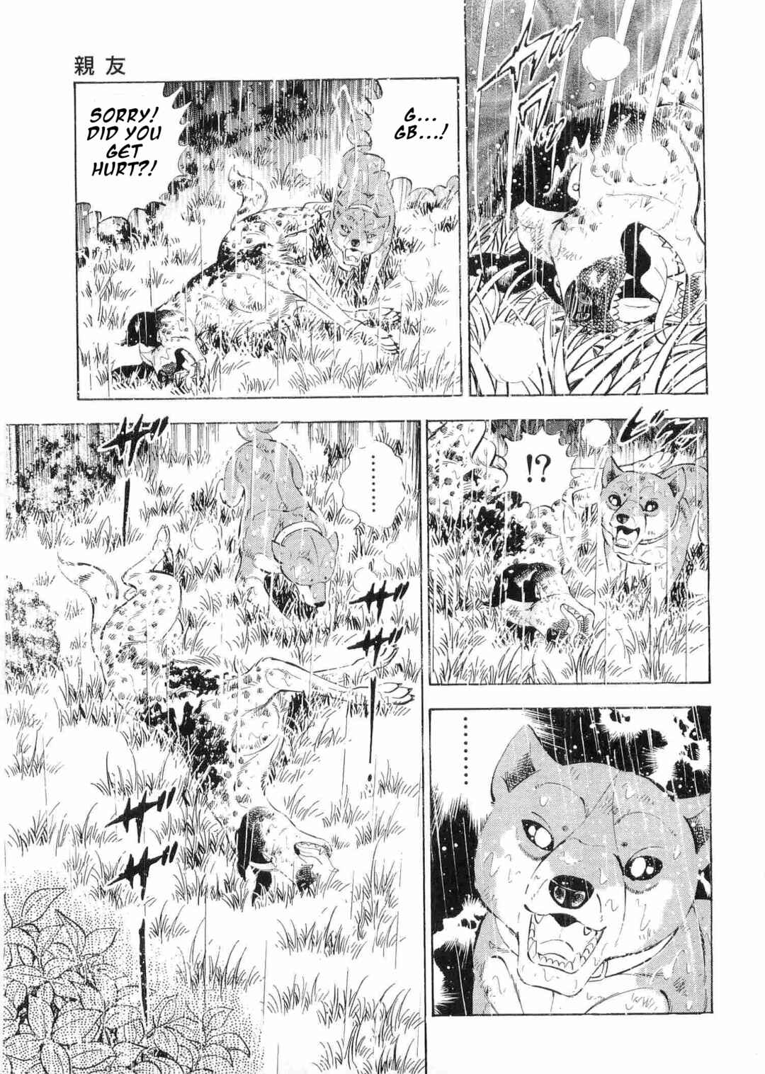 Ginga Densetsu Weed Chapter 476 - Page 13