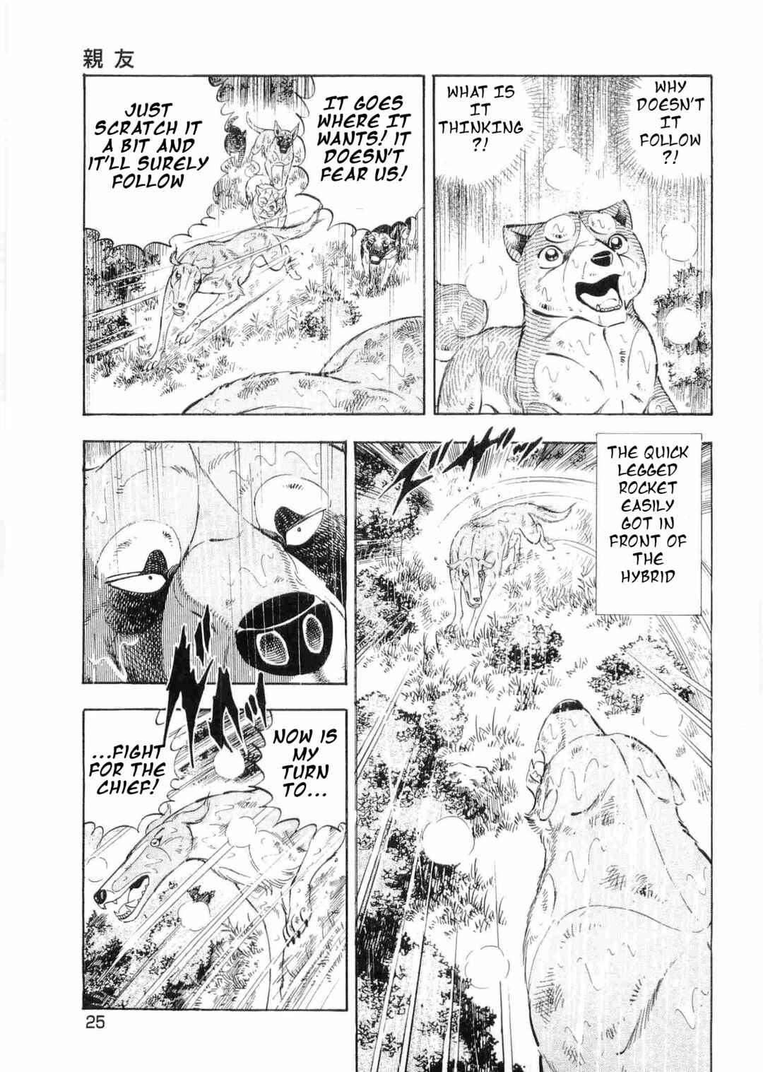Ginga Densetsu Weed Chapter 476 - Page 19