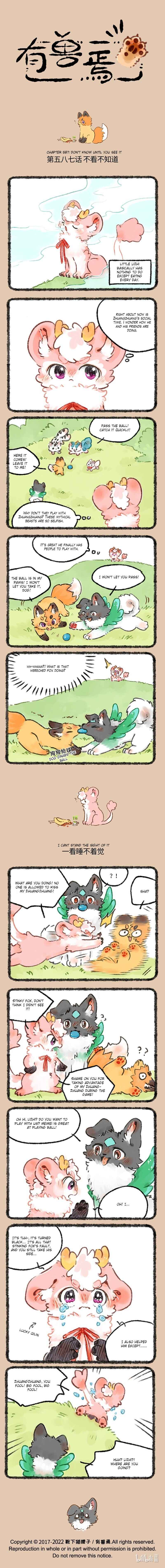 Yǒu Shòu Yān Chapter 587 - Page 1