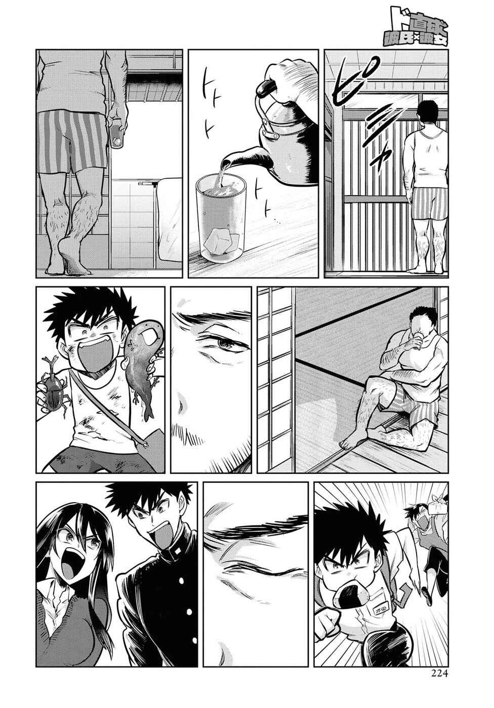 Do Chokkyuu Kareshi x Kanojo Chapter 16 - Page 19