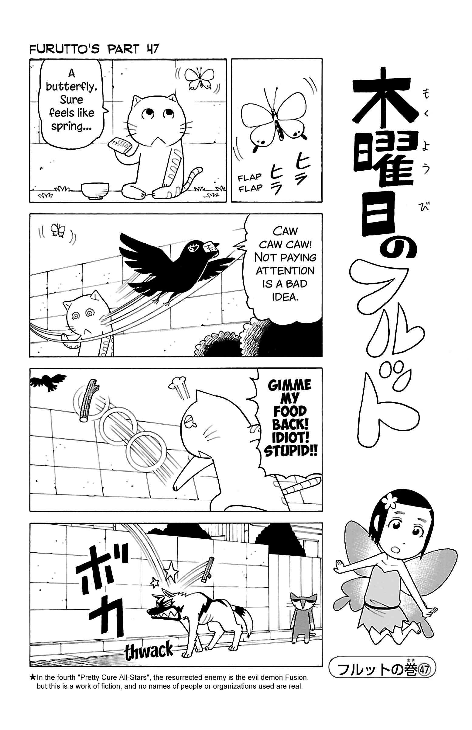 Mokuyoubi no Furutto Chapter 11 - Page 23