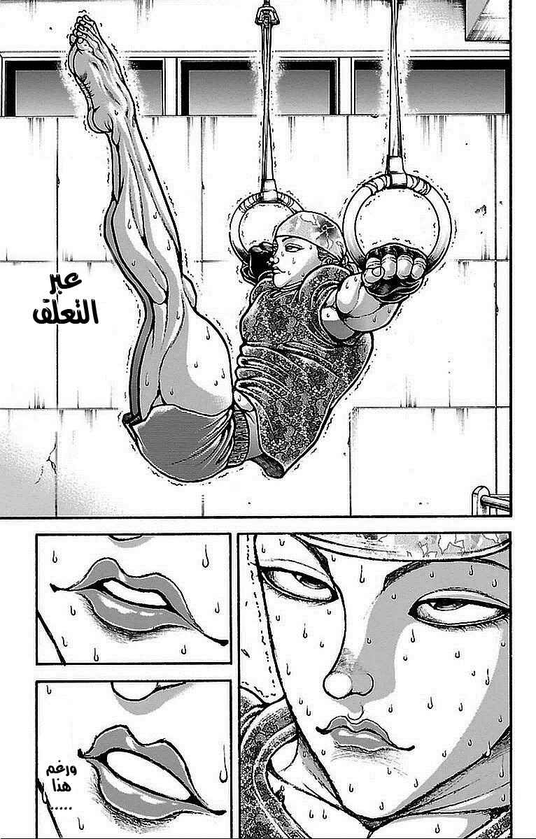 Baki-Dou Chapter 9 - Page 5