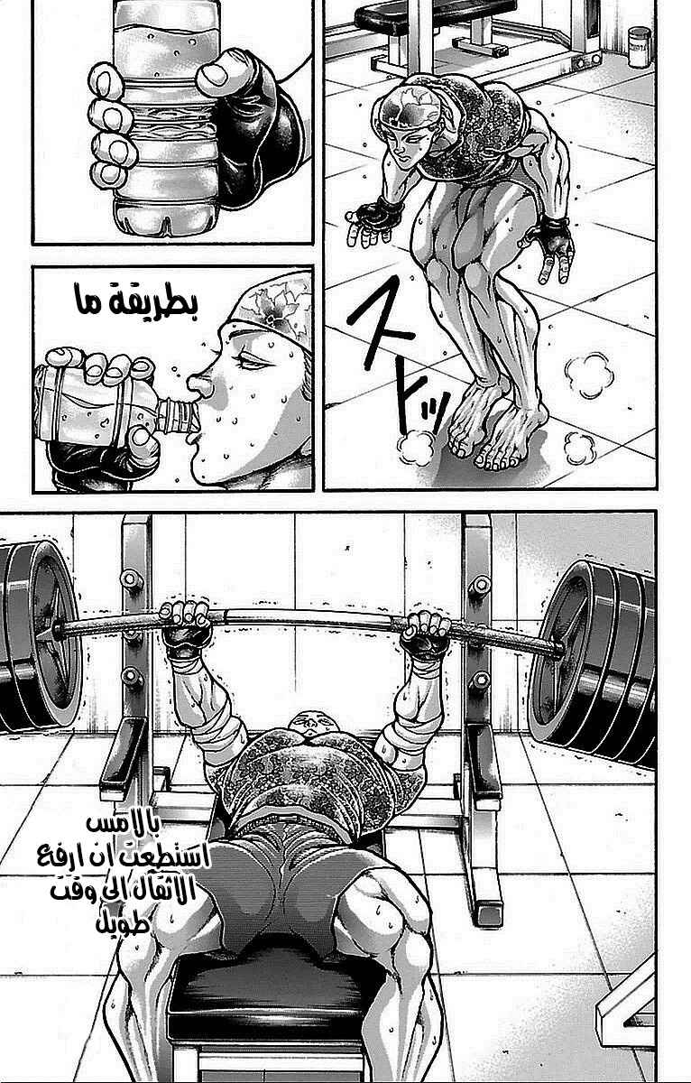 Baki-Dou Chapter 9 - Page 7