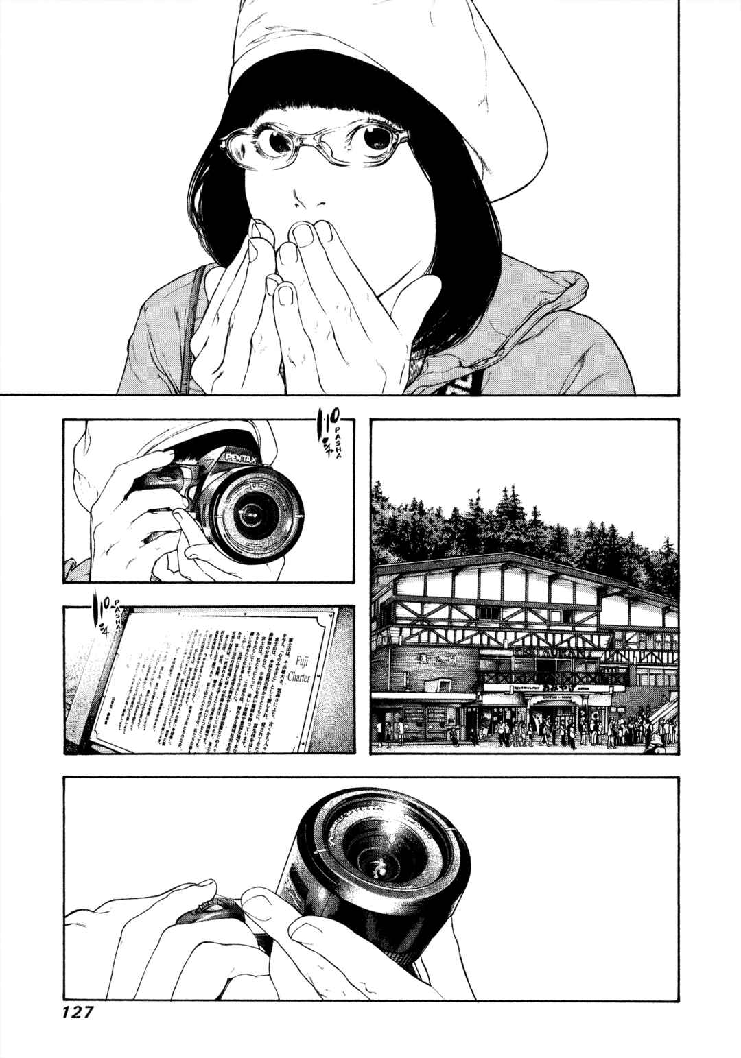 Kokou no Hito Chapter 109 - Page 5