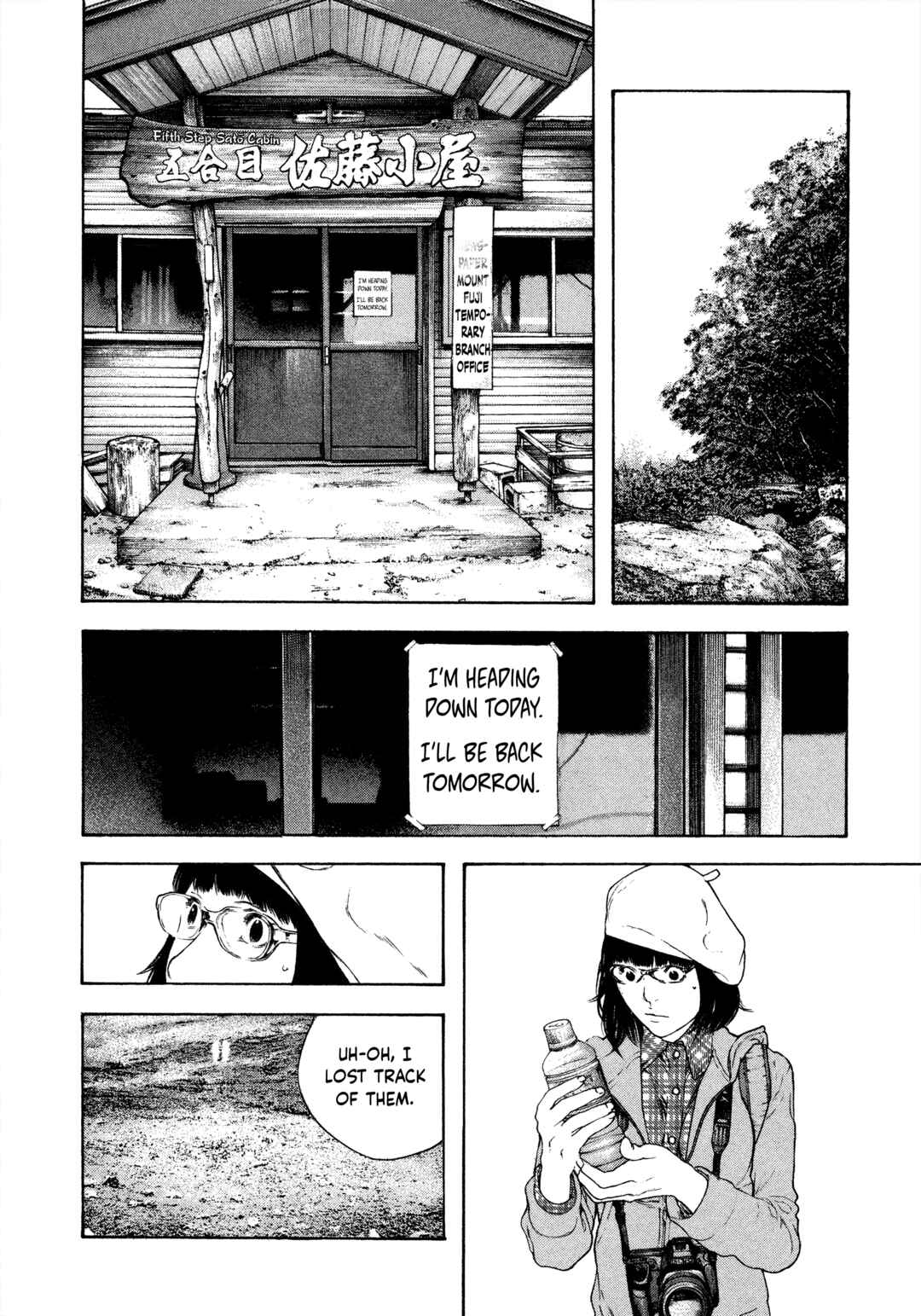 Kokou no Hito Chapter 109 - Page 8