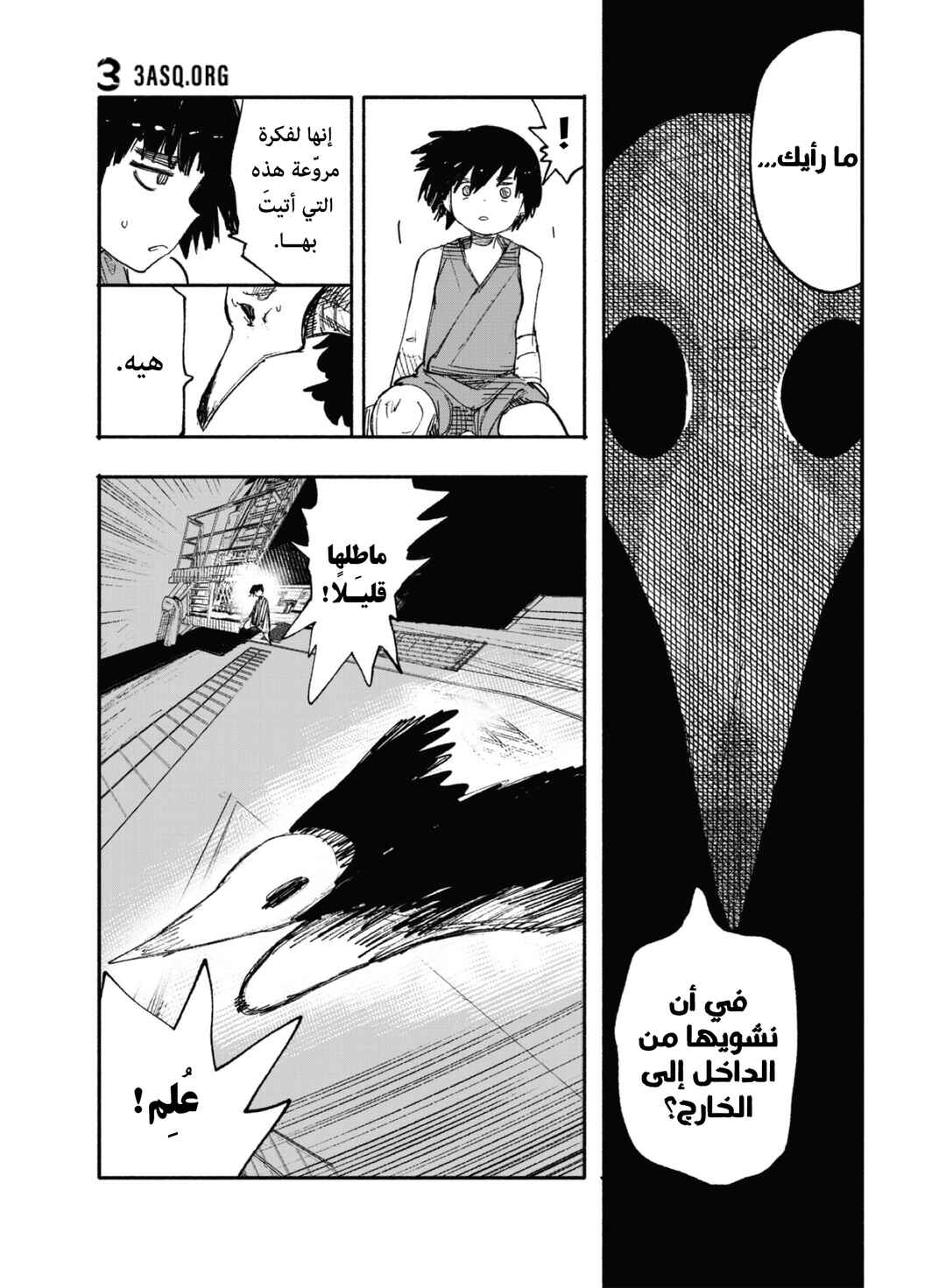 Choujin X Chapter 7 - Page 19