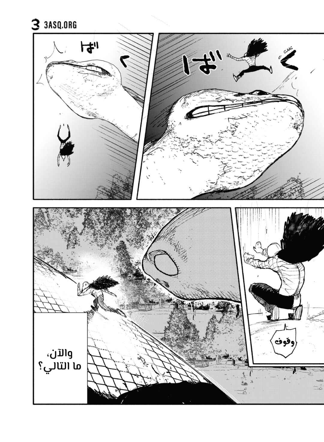 Choujin X Chapter 7 - Page 21