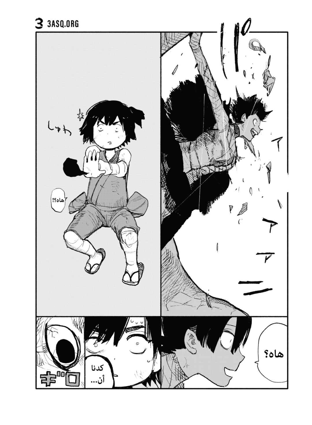 Choujin X Chapter 7 - Page 25