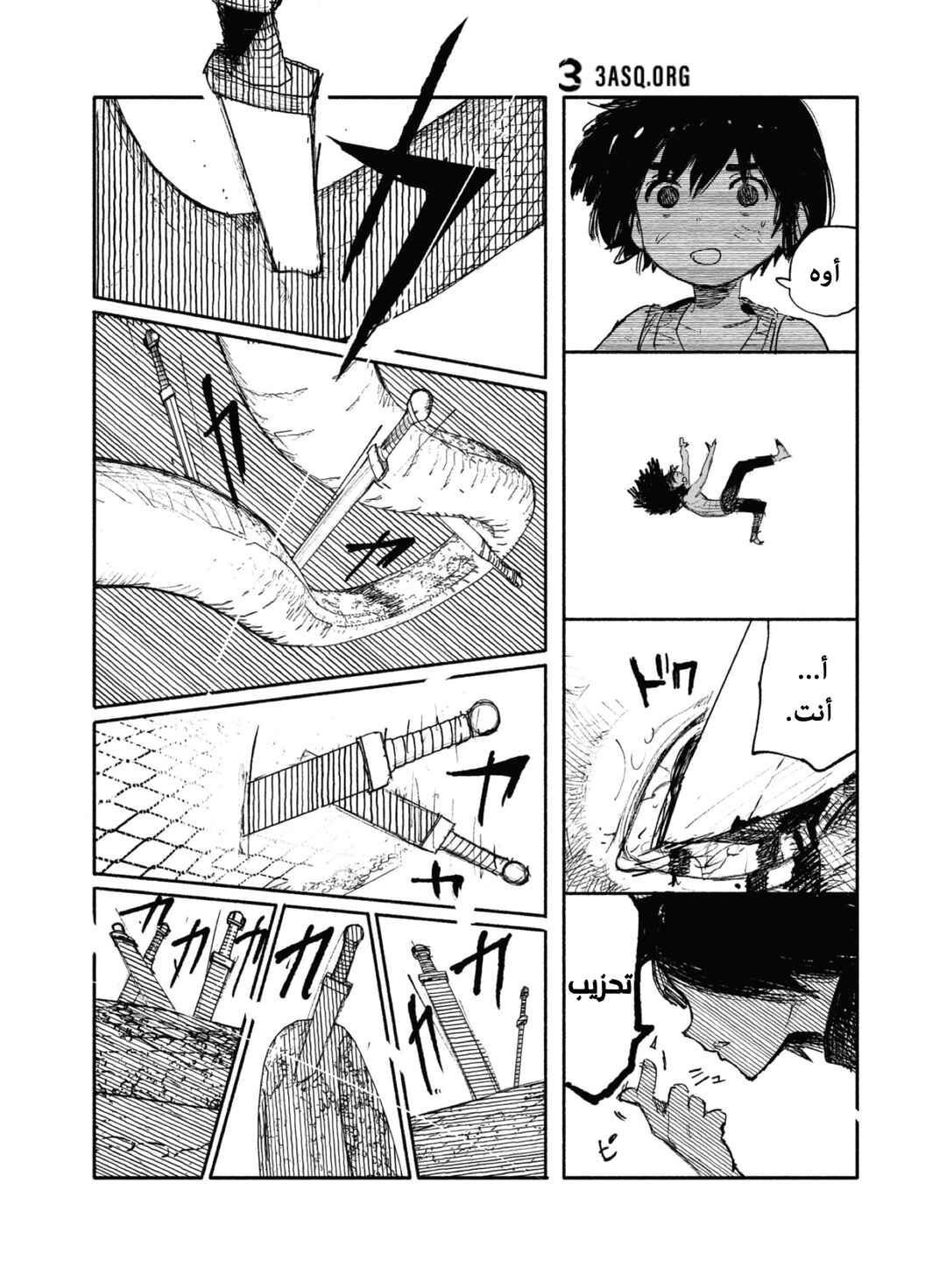 Choujin X Chapter 7 - Page 28