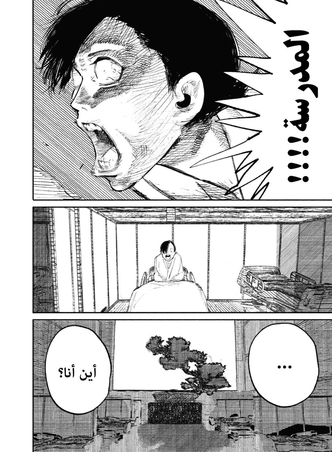 Choujin X Chapter 7 - Page 36