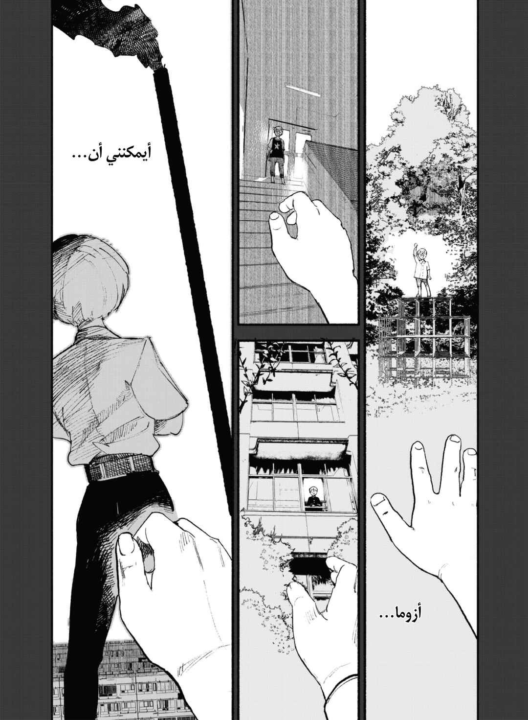 Choujin X Chapter 7 - Page 4