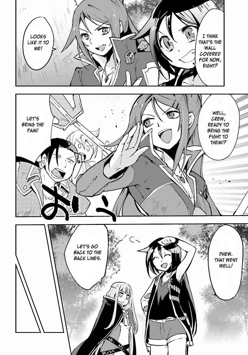 Only Sense Online Chapter 21 - Page 14
