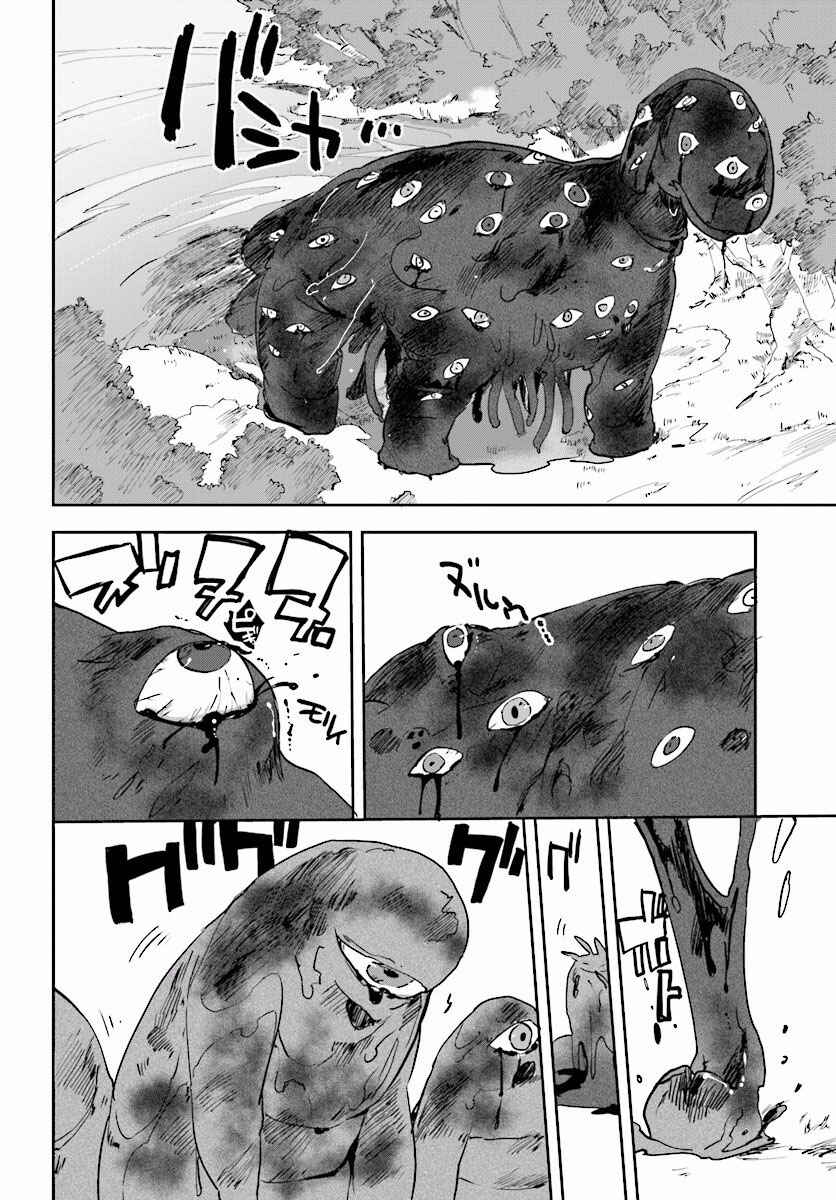 Only Sense Online Chapter 21 - Page 2