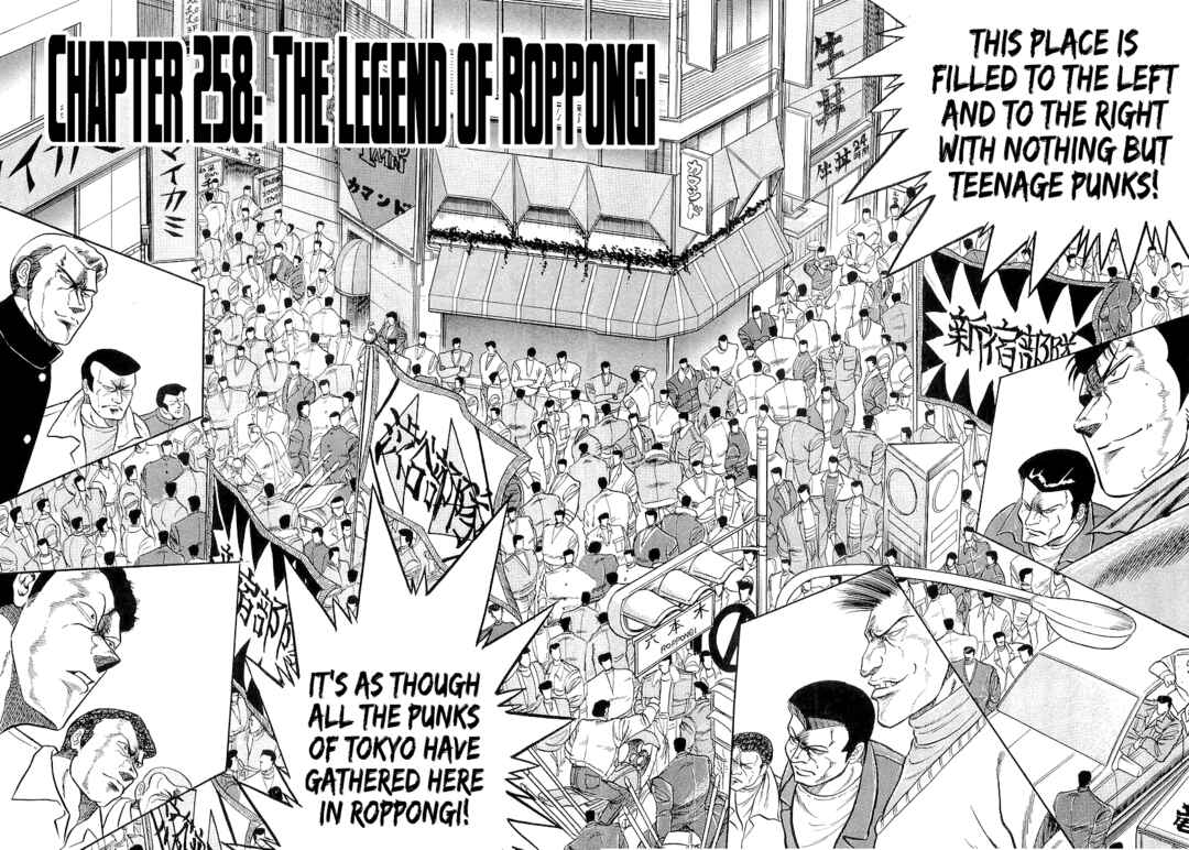 Osu!! Karate-bu Chapter 258 - Page 2