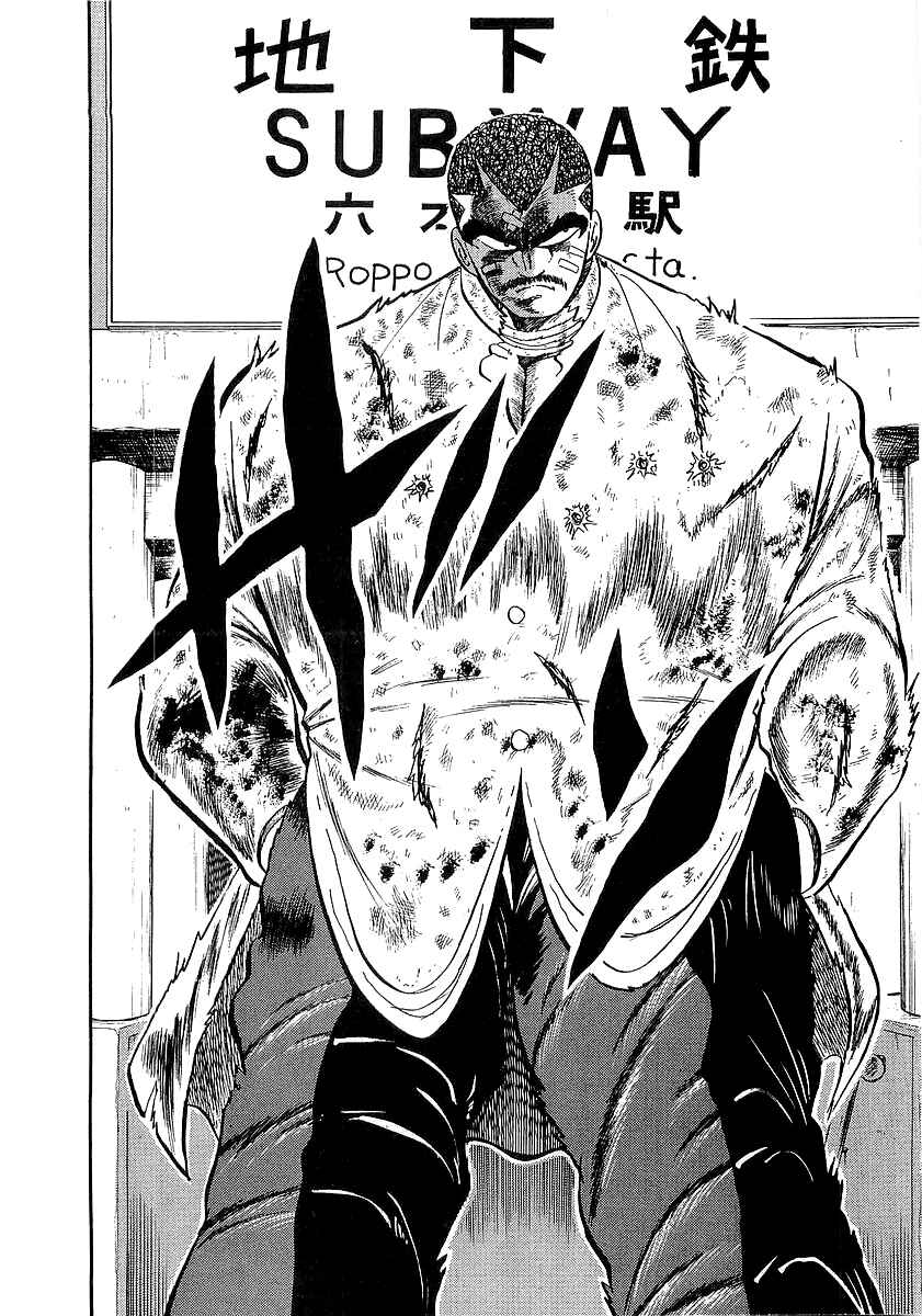 Osu!! Karate-bu Chapter 258 - Page 5