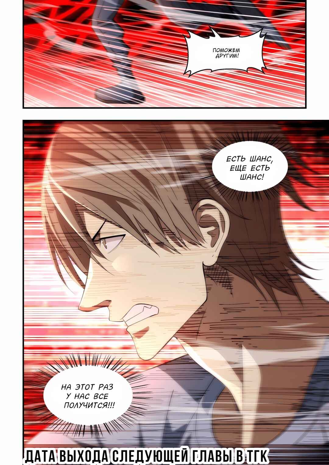 Mòshì Fánrén Chapter 596 - Page 12