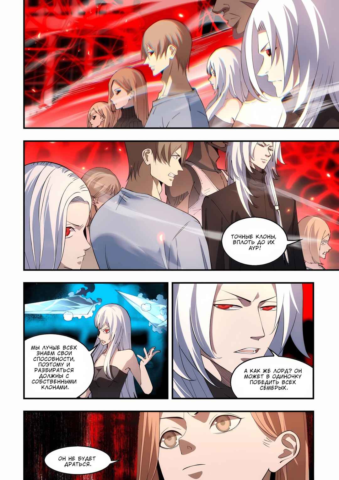 Mòshì Fánrén Chapter 596 - Page 2