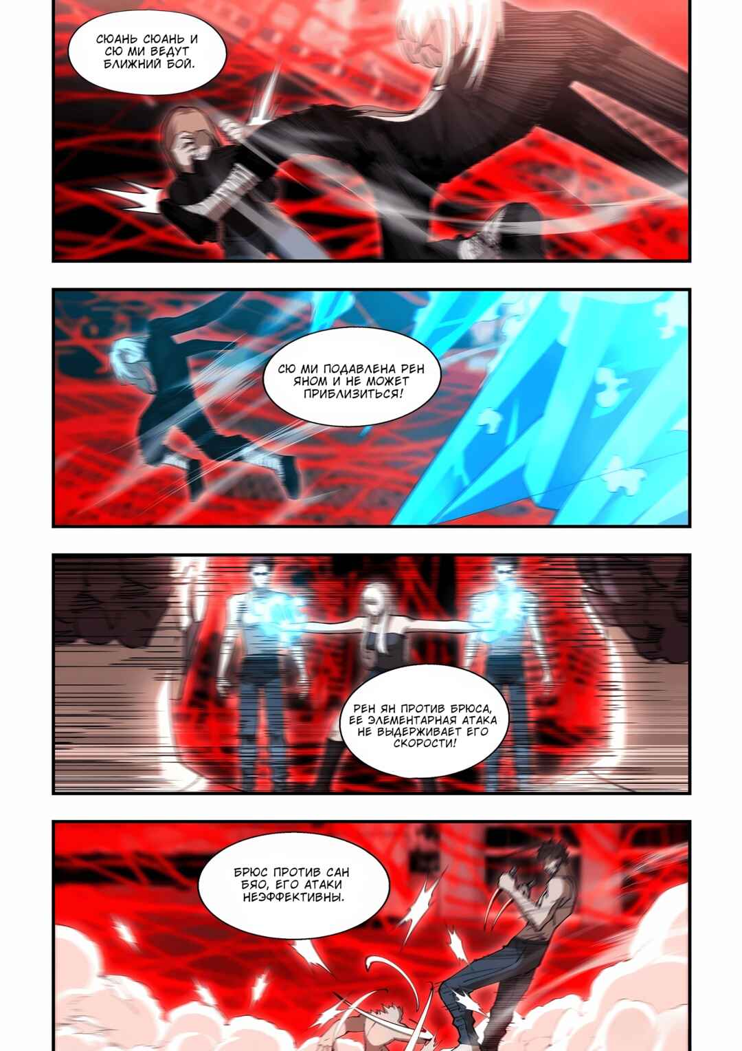 Mòshì Fánrén Chapter 596 - Page 7