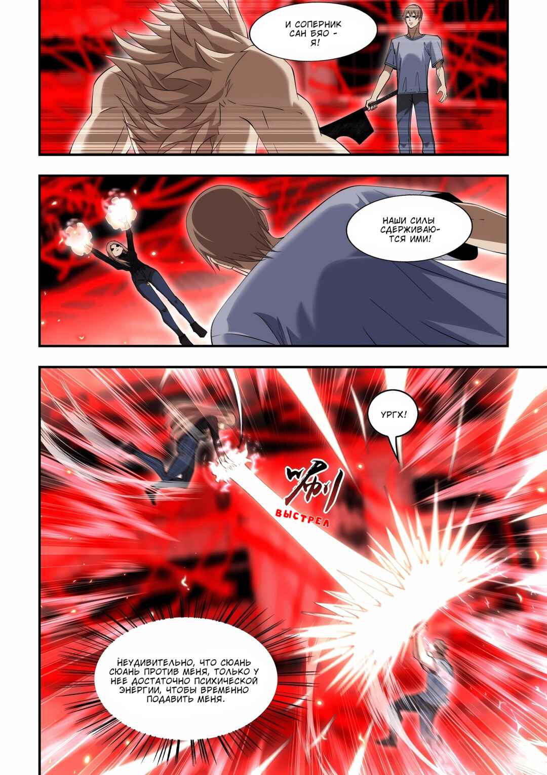 Mòshì Fánrén Chapter 596 - Page 8