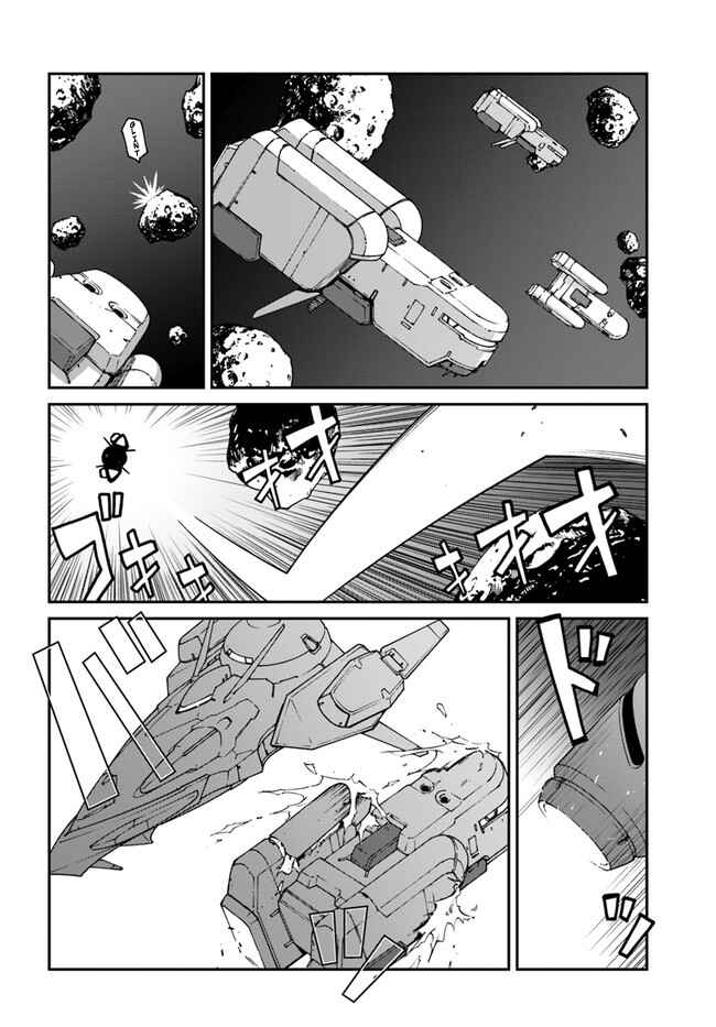 Mezametara Saikyou Soubi to Uchuusen-mochi datta node, Ikkodate Mezashite Youhei to shite Jiyuu ni Ikitai Chapter 9.2 - Page 2