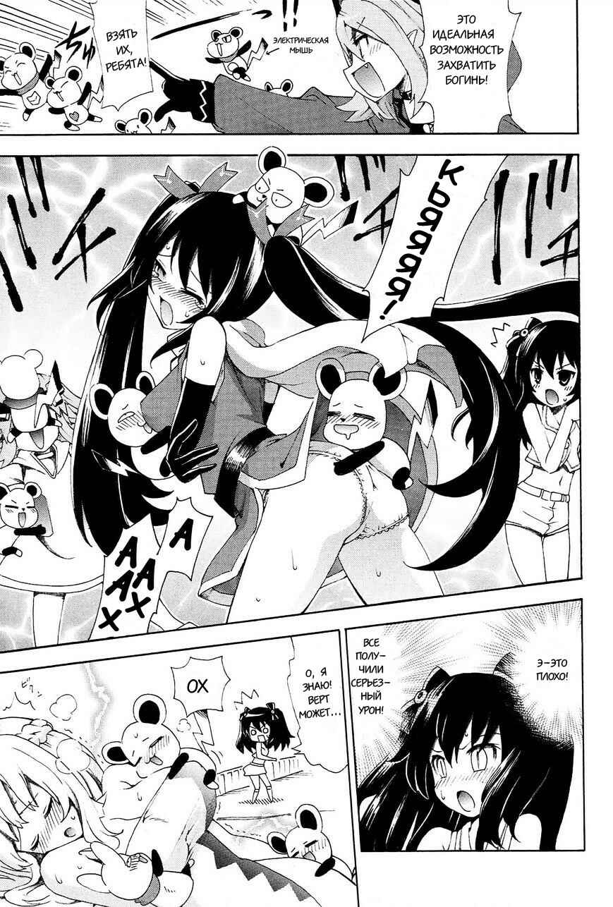 Choujigen Game Neptune - Megami Tsuushin Chapter 12 - Page 10
