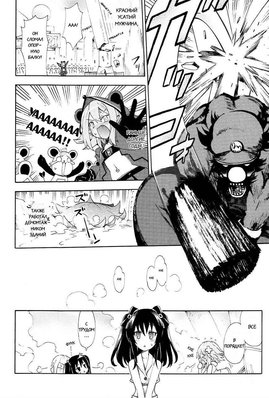 Choujigen Game Neptune - Megami Tsuushin Chapter 12 - Page 13