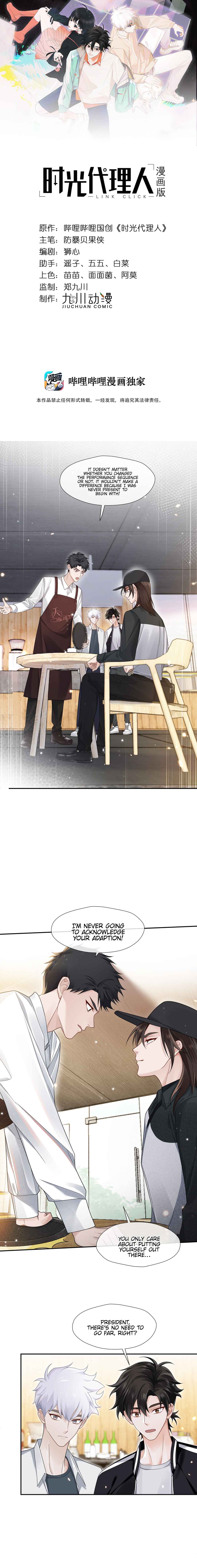 Link Click Chapter 9 - Page 2