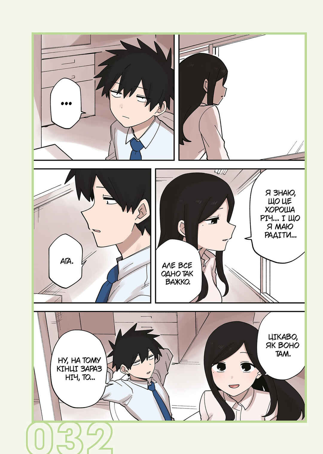 Senpai ga Uzai Kouhai no Hanashi Chapter 236 - Page 2