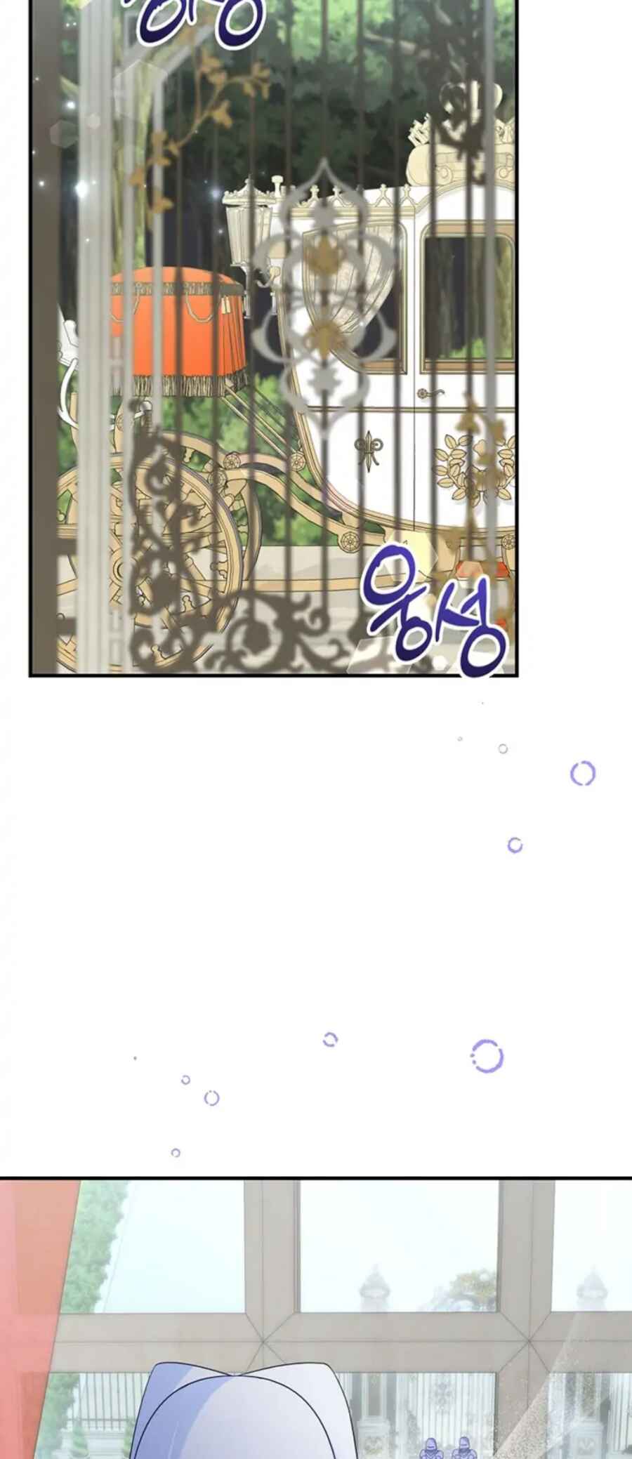 I Ran Away and Got Married Chapter 32 - Page 42