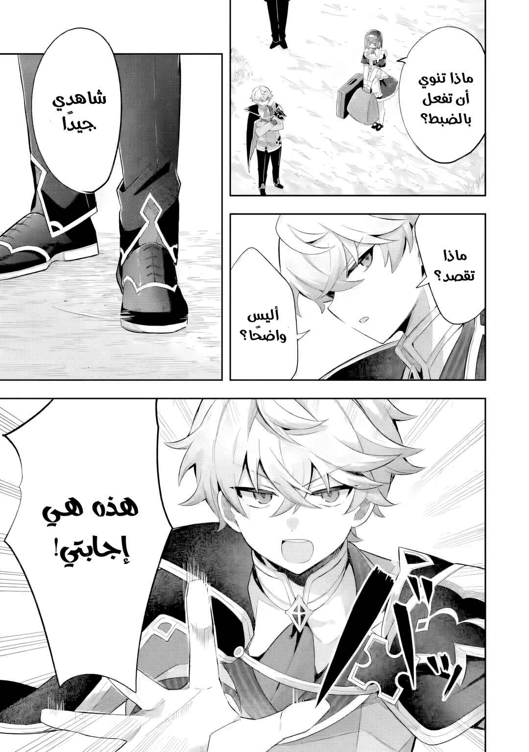 Game Sekai no Mob Akuyaku ni Tensei shita node Last Boss wo Mezashitemita ~Nazeka Rekidai Saikou no Meikun to Agamerareteirun desu ga, Dareka Riyuu wo Oshiete Kudasai!~ Chapter 3 - Page 17