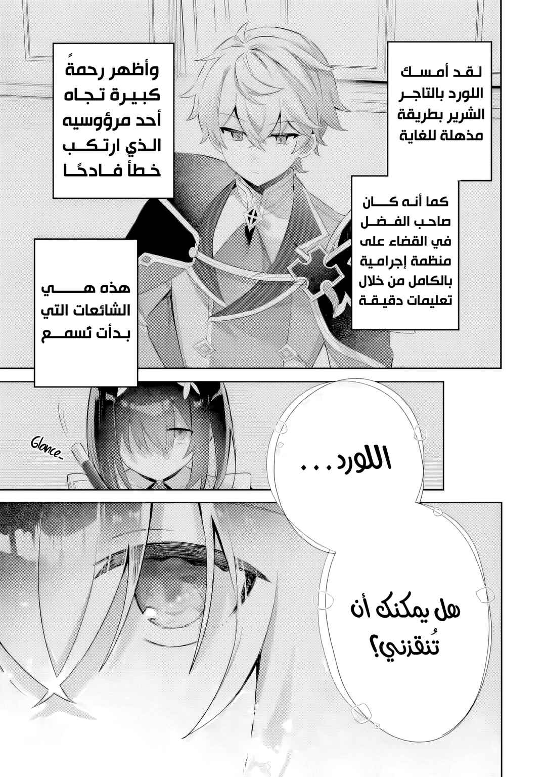 Game Sekai no Mob Akuyaku ni Tensei shita node Last Boss wo Mezashitemita ~Nazeka Rekidai Saikou no Meikun to Agamerareteirun desu ga, Dareka Riyuu wo Oshiete Kudasai!~ Chapter 3 - Page 28