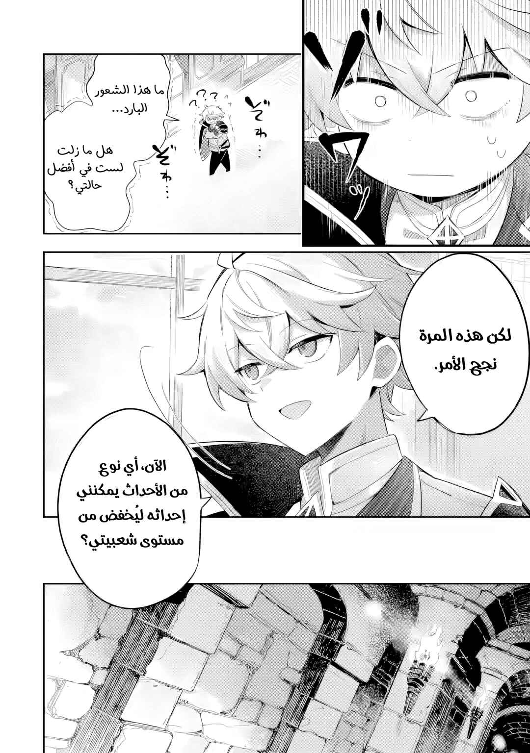 Game Sekai no Mob Akuyaku ni Tensei shita node Last Boss wo Mezashitemita ~Nazeka Rekidai Saikou no Meikun to Agamerareteirun desu ga, Dareka Riyuu wo Oshiete Kudasai!~ Chapter 3 - Page 33