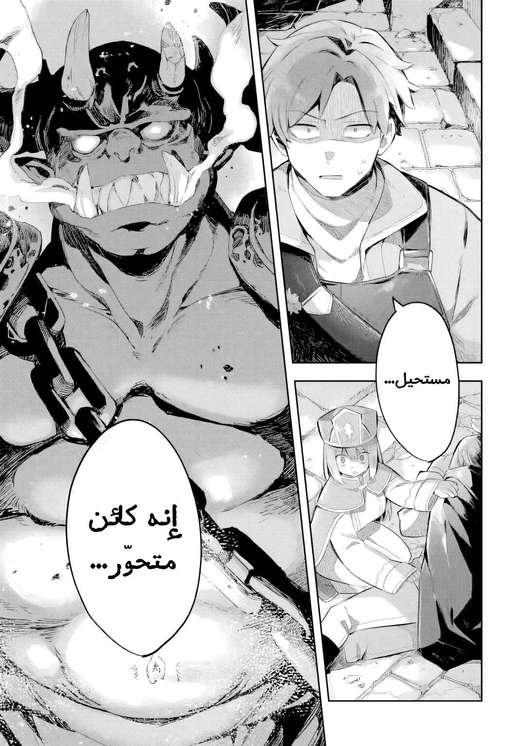 Game Sekai no Mob Akuyaku ni Tensei shita node Last Boss wo Mezashitemita ~Nazeka Rekidai Saikou no Meikun to Agamerareteirun desu ga, Dareka Riyuu wo Oshiete Kudasai!~ Chapter 3 - Page 34