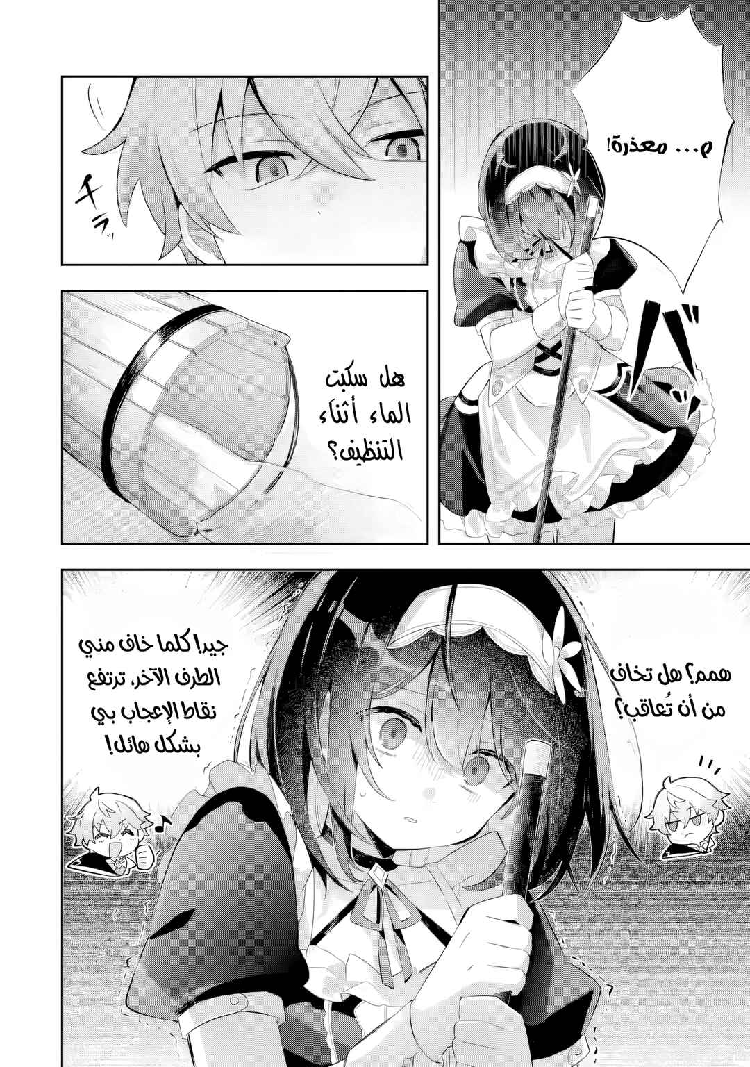 Game Sekai no Mob Akuyaku ni Tensei shita node Last Boss wo Mezashitemita ~Nazeka Rekidai Saikou no Meikun to Agamerareteirun desu ga, Dareka Riyuu wo Oshiete Kudasai!~ Chapter 3 - Page 6