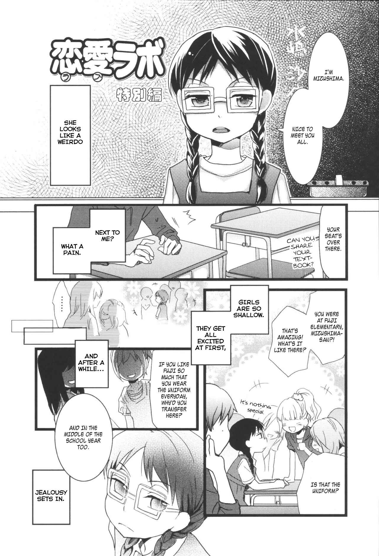 Love Lab Chapter 9.5 - Page 1