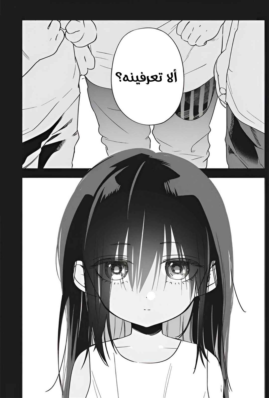 Kakunaru Ue wa Chapter 20 - Page 1