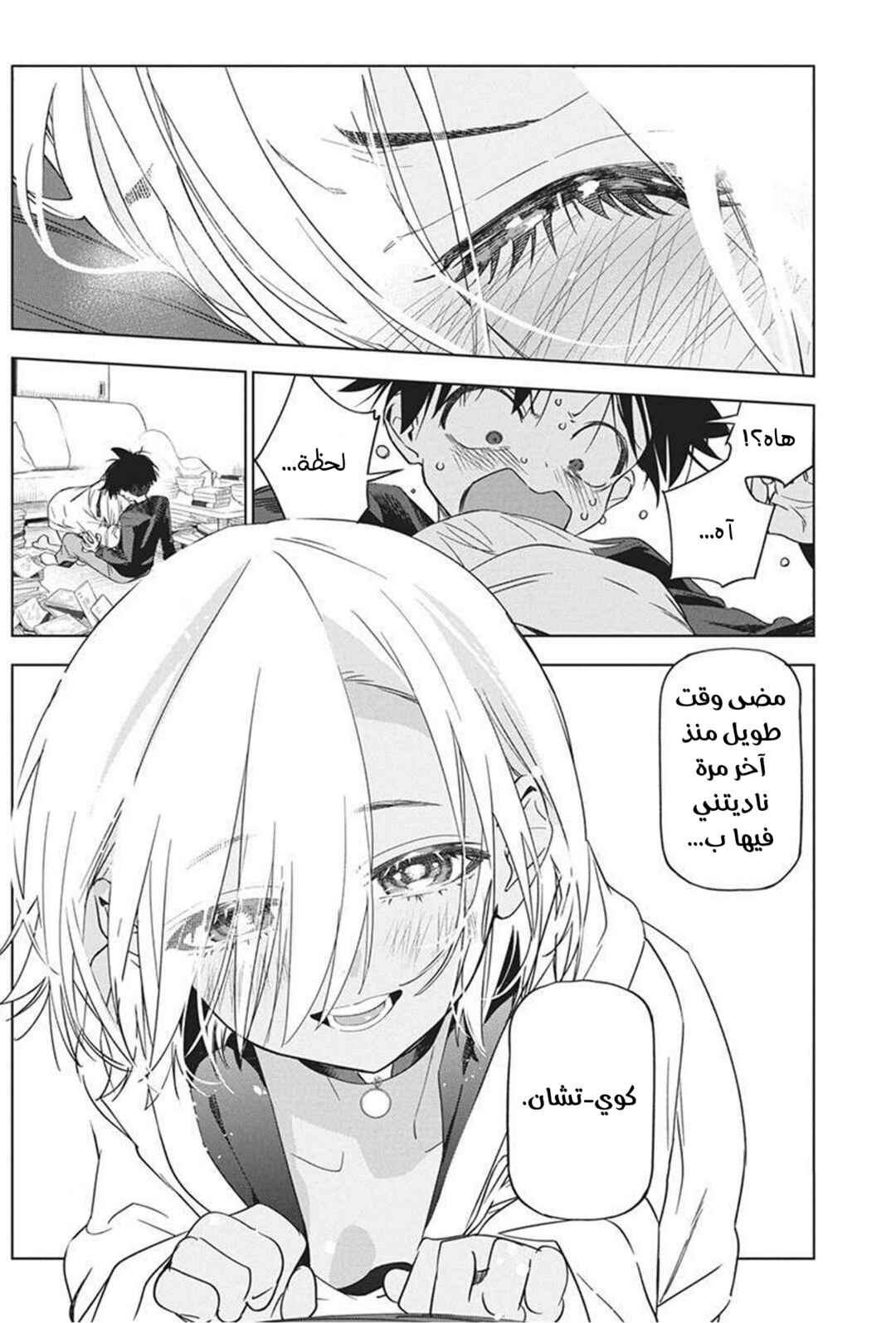 Kakunaru Ue wa Chapter 20 - Page 19