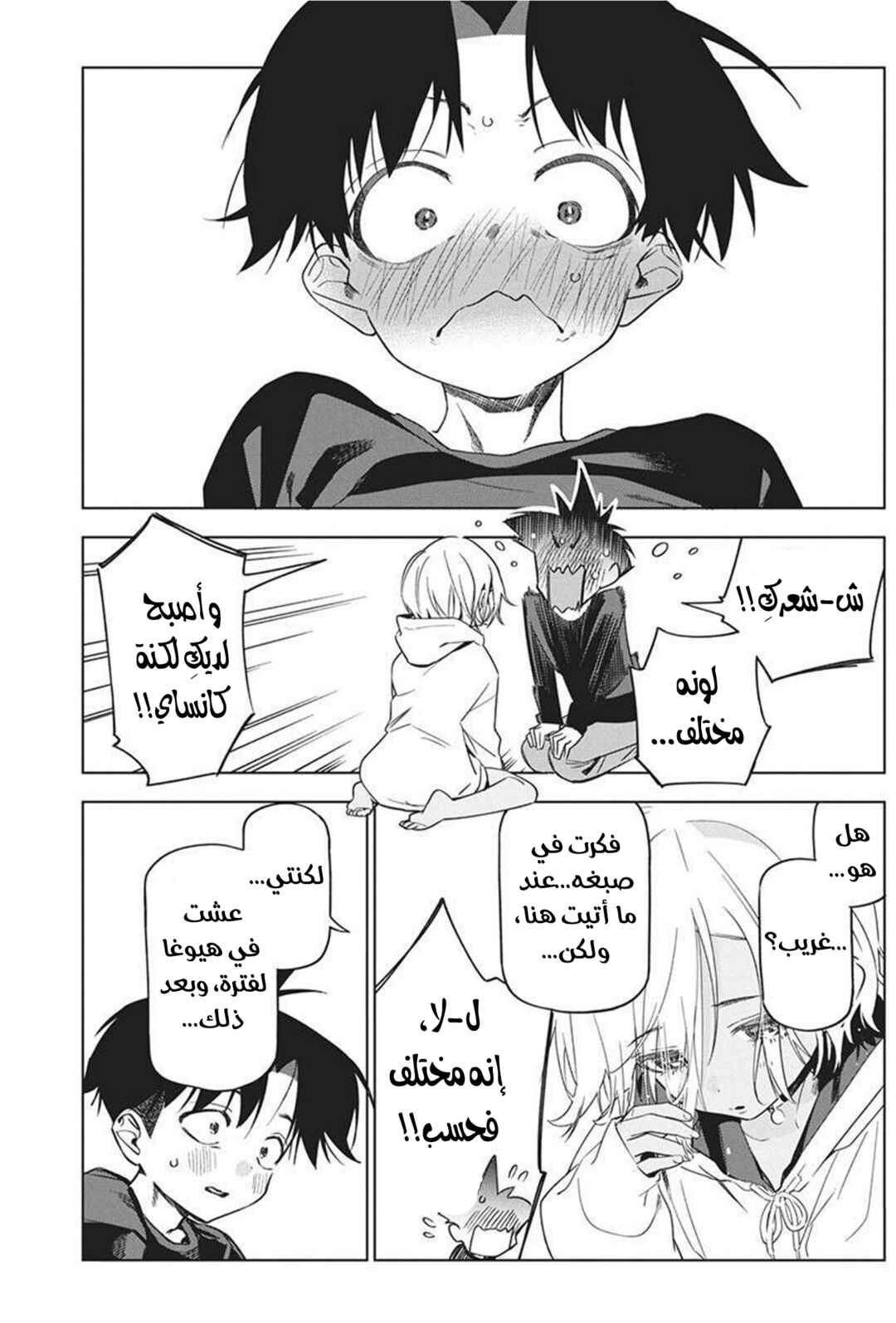 Kakunaru Ue wa Chapter 20 - Page 20
