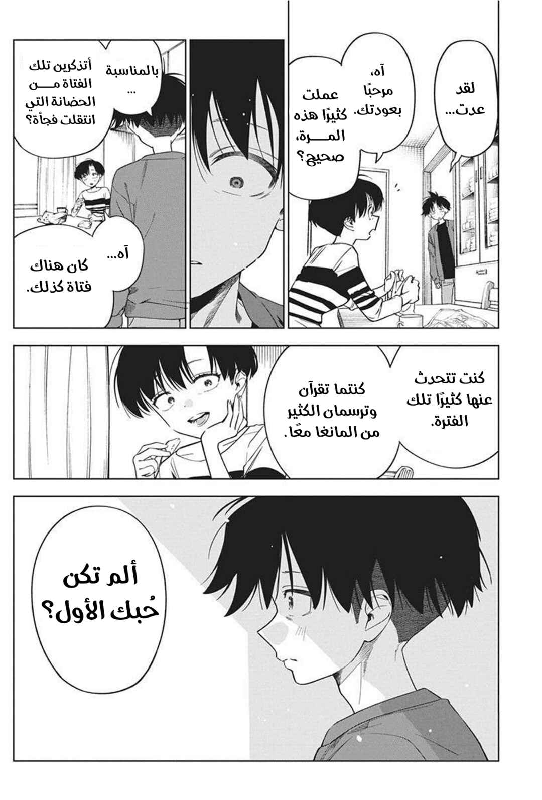 Kakunaru Ue wa Chapter 20 - Page 26