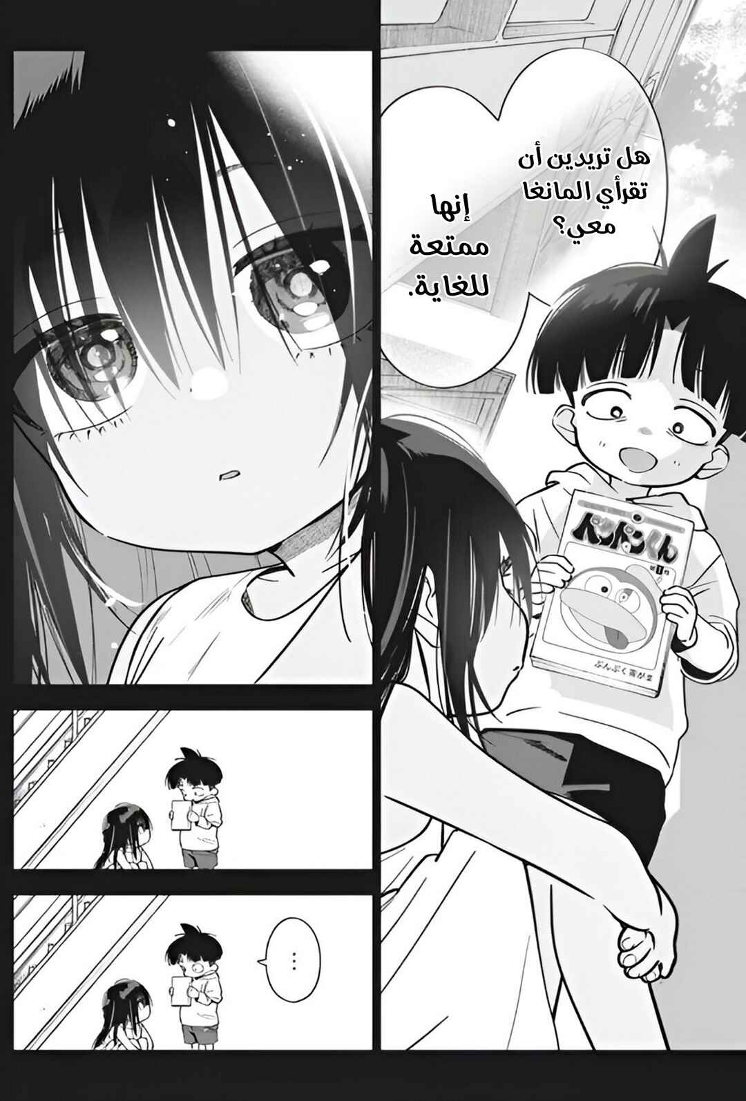 Kakunaru Ue wa Chapter 20 - Page 6
