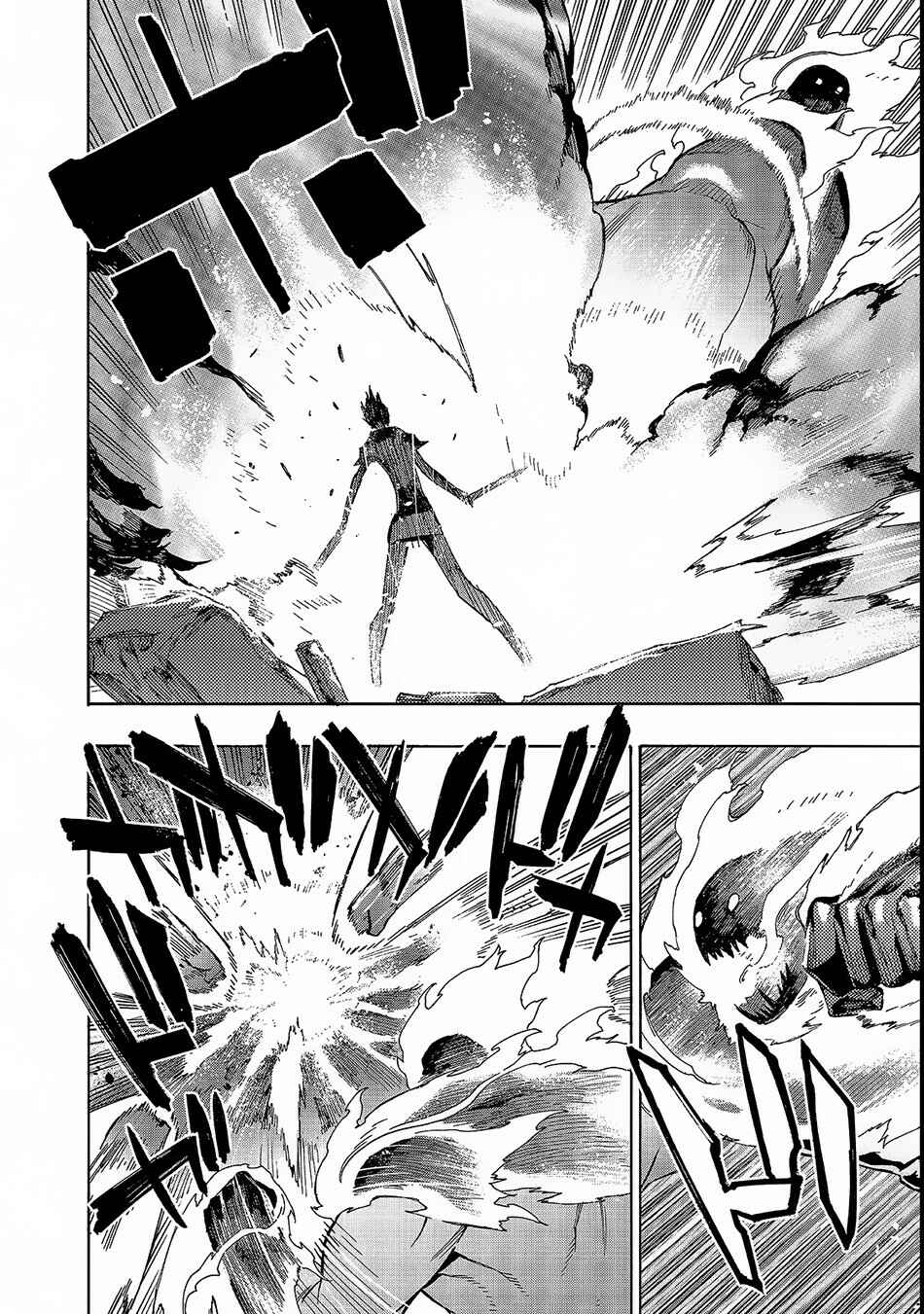 Kuro no Shoukanshi Chapter 31 - Page 12
