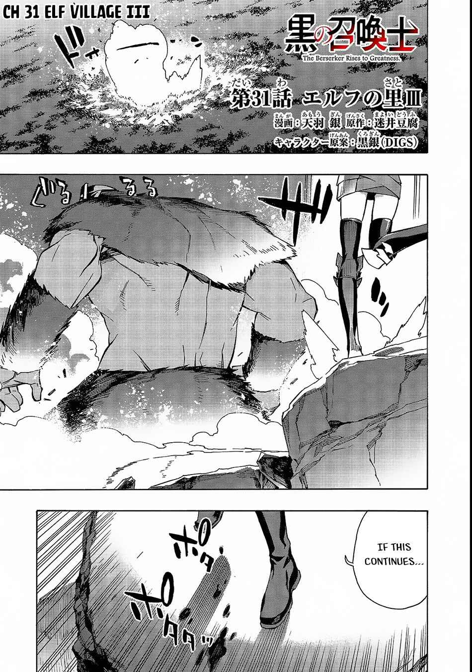 Kuro no Shoukanshi Chapter 31 - Page 2
