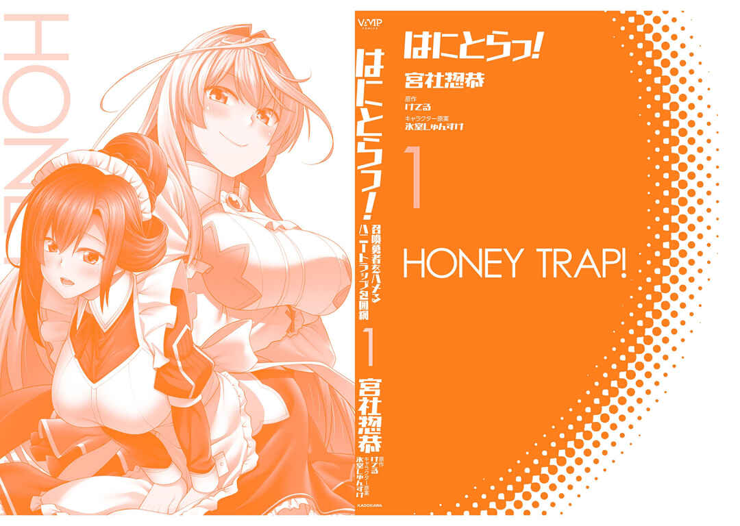 Hanitora! Shoukan Yuusha wo Hameru Honey Trap Hoi Mou Chapter 4 - Page 45