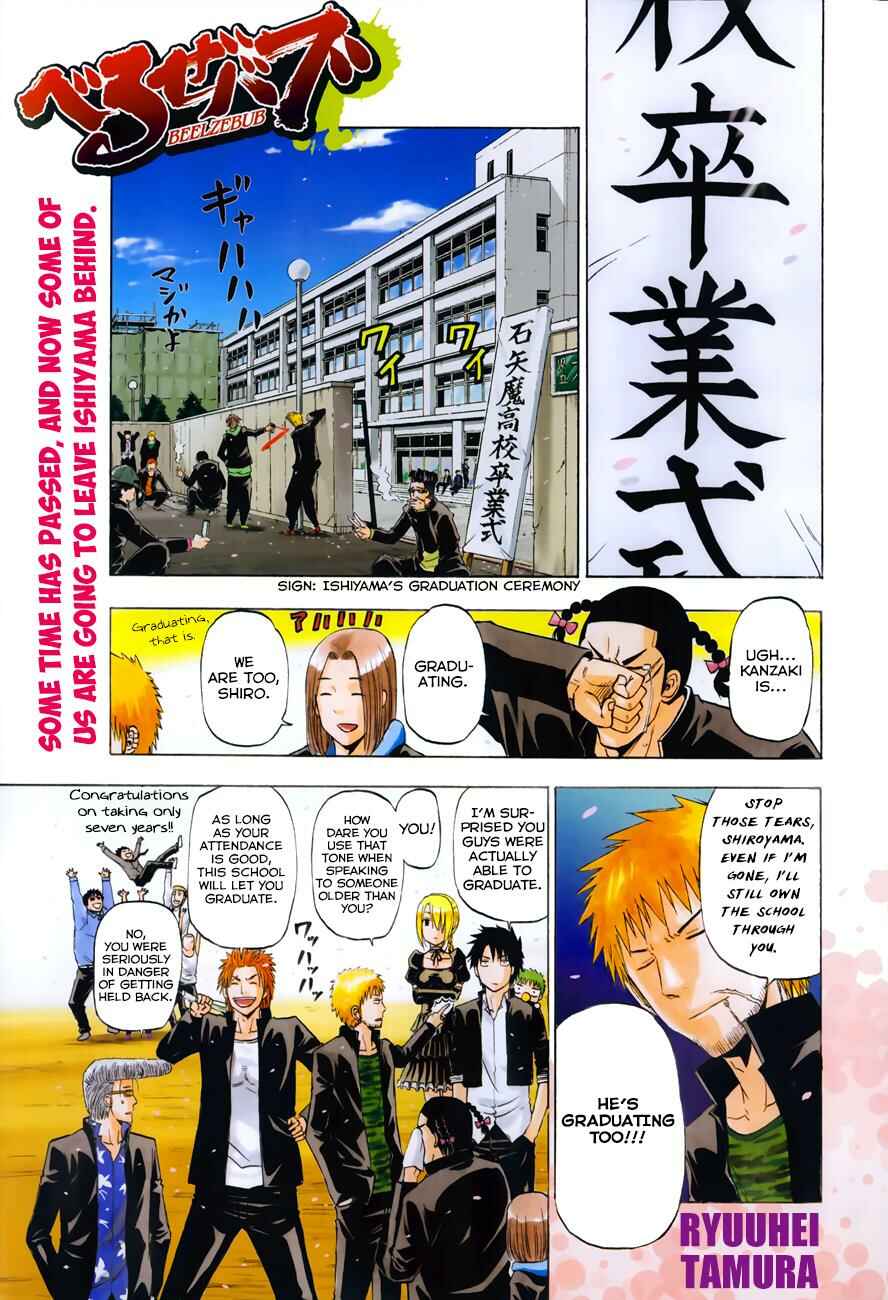 Beelzebub Chapter 240 - Page 2