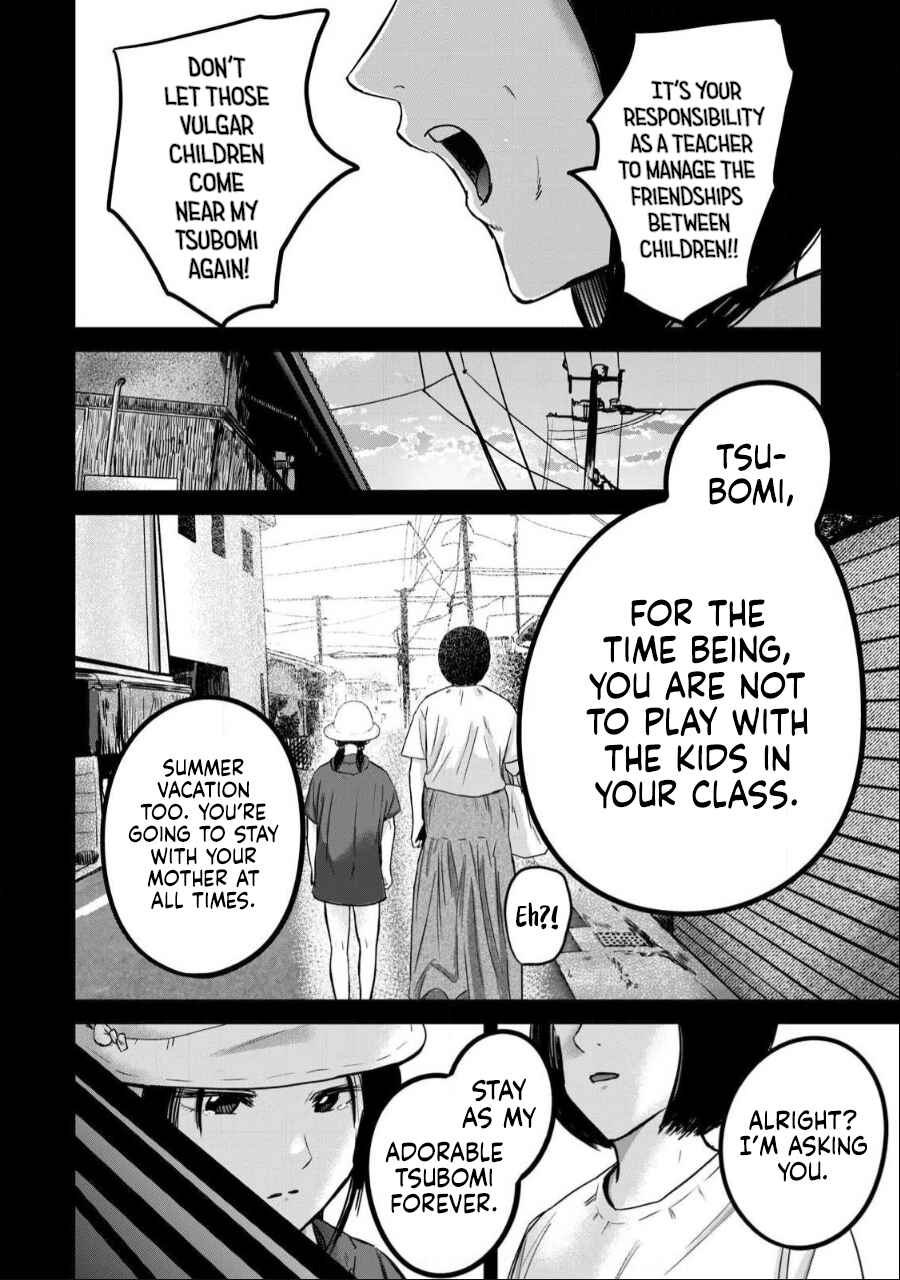Ueno-kun wa Kaihatsuzumi Chapter 41 - Page 4