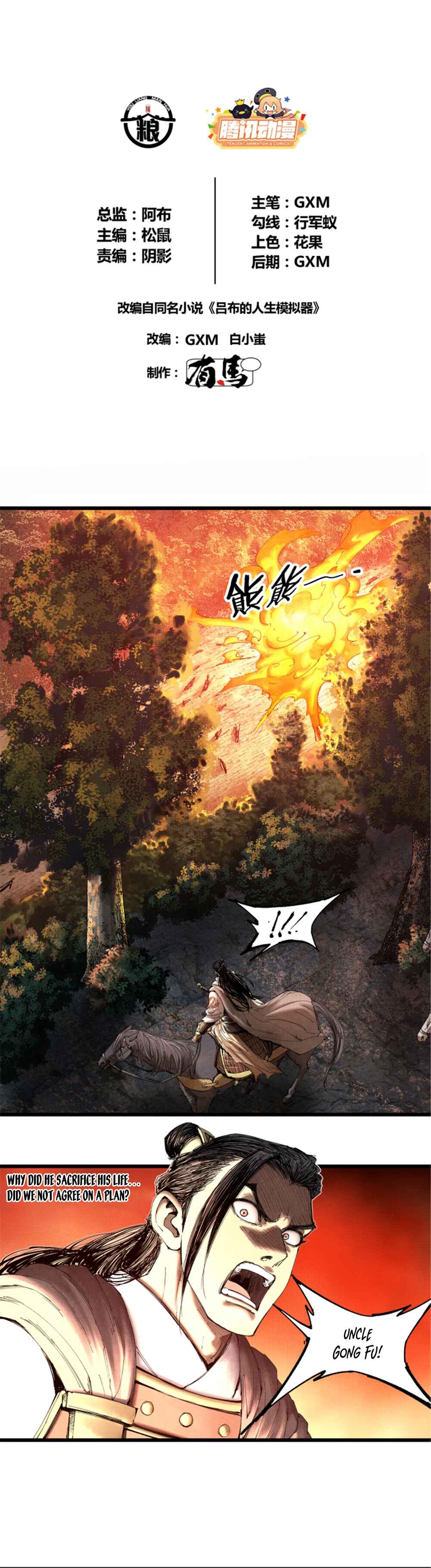 Lu Bu's Life Simulator Chapter 37 - Page 2