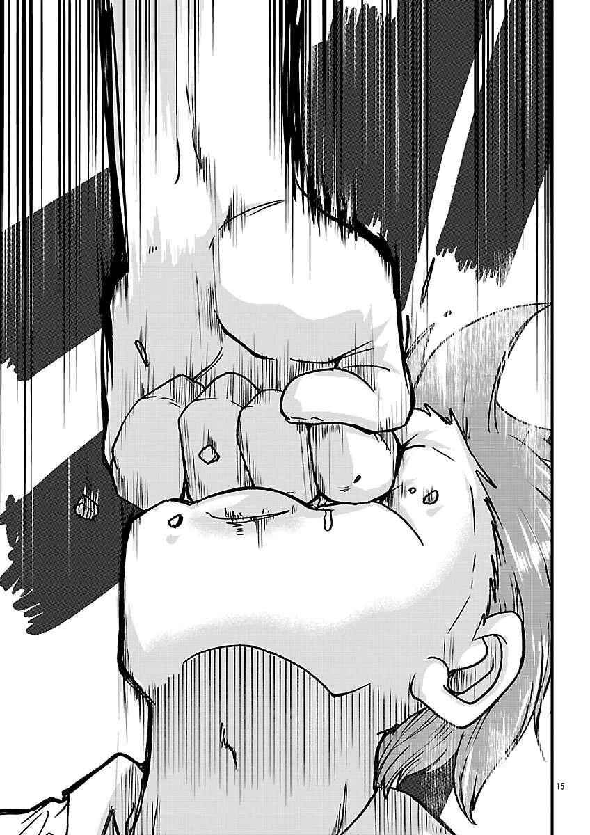 Megami to Kekkon Shite Isekai de Shinkon Seikatsu Chapter 10 - Page 17