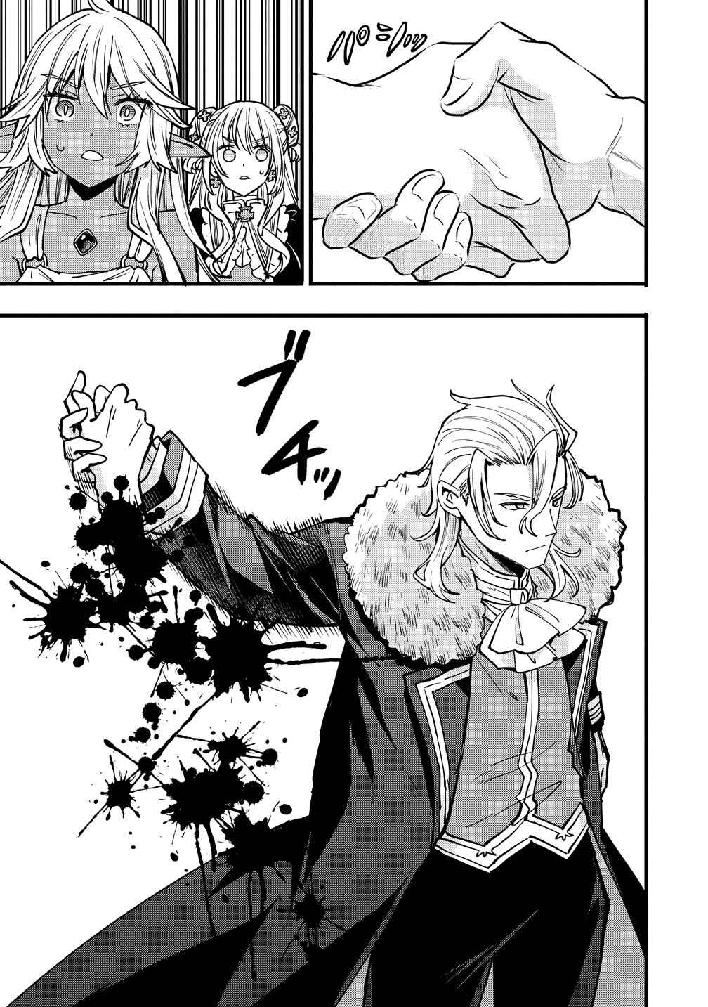 Saikyou Saiaku no Ura Boss, Tenseisha to Tomo ni Hametsu Flag Kaihi o Mezasu Chapter 11 - Page 35