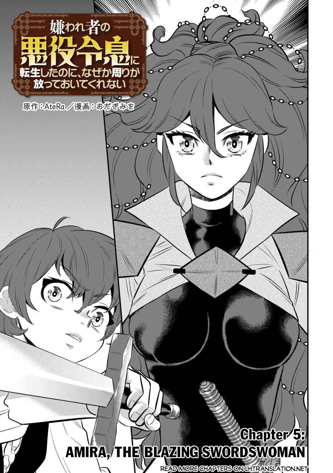 Kirawaremono no Akuyaku Reisoku ni Tensei Shita noni, Nazeka Mawari ga Hanatte Oitekurenai Chapter 5 - Page 2
