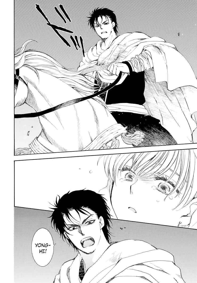 Akatsuki no Yona Chapter 193 - Page 14
